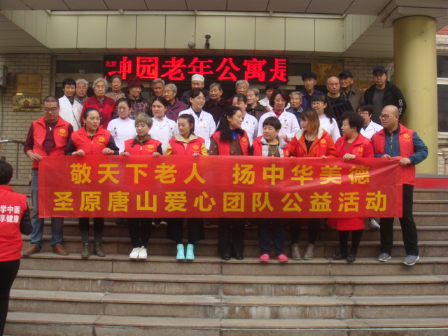 重阳节唐山爱心团队到颐坤园老年公寓为老年人免费义诊