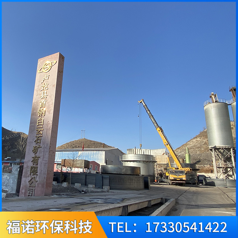 唐山白灰窑改造工程|卢龙县首钢白云石矿有限公司改造工程
