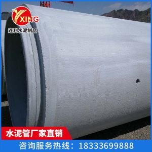 北京柔性企口水泥管生产厂