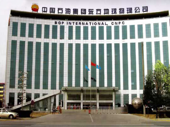 中国石油地球物理公司办公楼